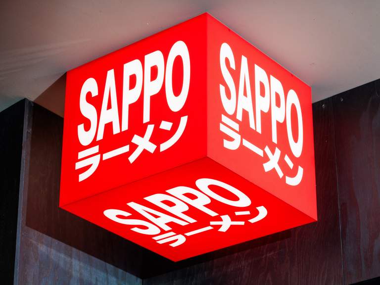 Image of Urban und plakativ: Branding und Website für neuen Zürcher Ramen-Hotspot